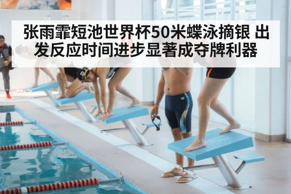 swimmer start block technique