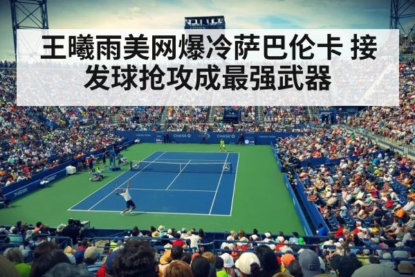 US Open match action