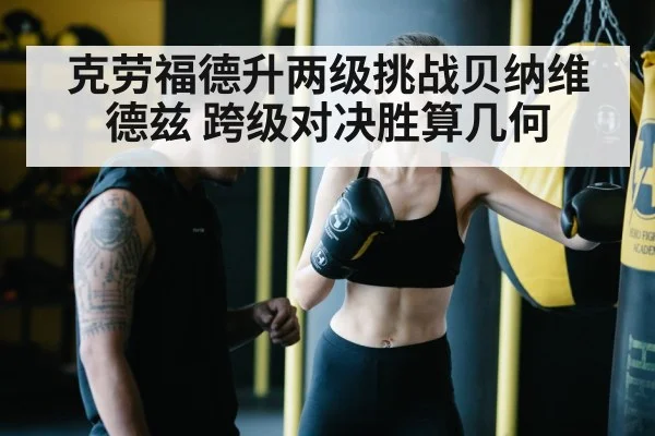 boxing training