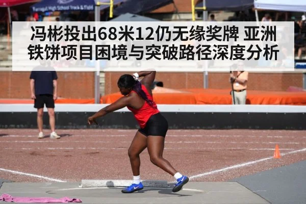 athletics track and field thrower