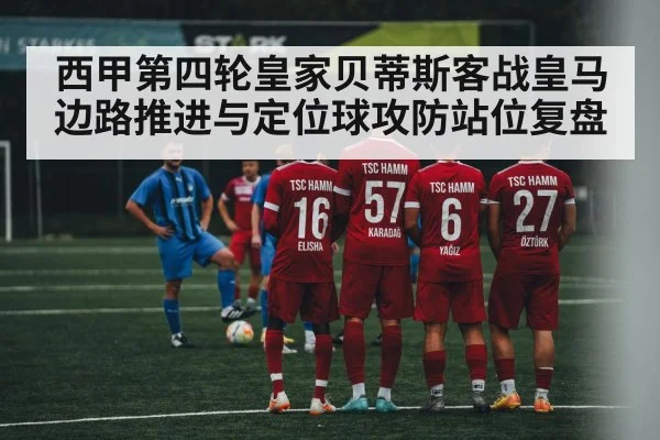 soccer free kick wall