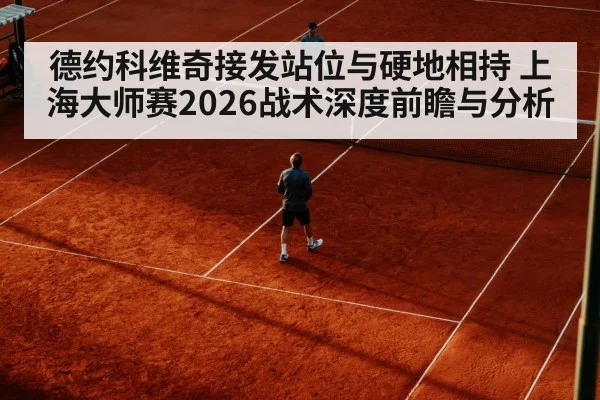 tennis player returning serve