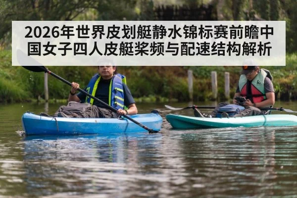 kayak paddlers training water