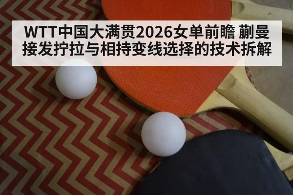 table tennis paddle ball close up